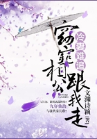冷妻难追:窈窕相公跟我走