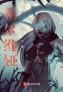 希爾維婭