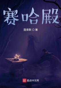 賽哈殿