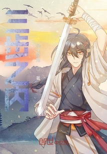 三步之內