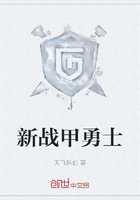 新战甲勇士