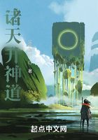 諸天主神紀元在線閱讀