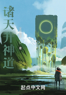諸天主神紀元