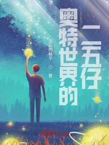 The 25th Generation of Ultra World