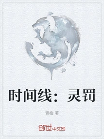 Timeline: Spiritual Punishment