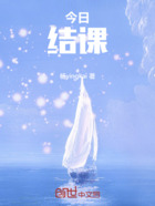 今日結課在線閱讀