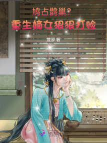 假千金逆襲？抱歉，嫡女已黑化