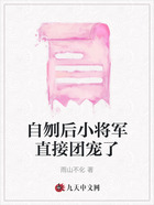 自刎后小將軍直接團寵了在線閱讀