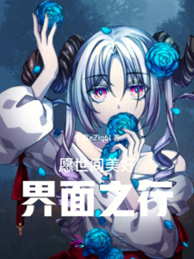 愿世間美好界面之行