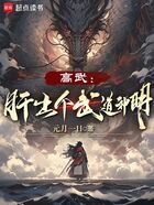 高武：肝出個武道神明在線閱讀