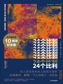 24個比利(10周年紀念版)