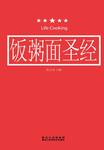 飯粥面圣經