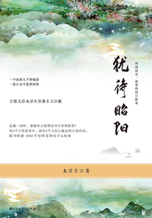 犹待昭阳