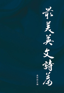 最美英文詩篇