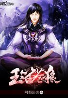 玉笛蒼狼在線閱讀
