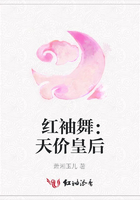 紅袖舞：天價皇后在線閱讀