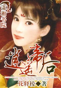 公主太子妃