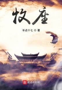 牧座