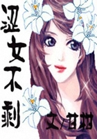 涩女不剩