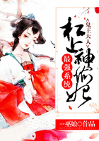 最强系统：鬼君大人杠上神偷妃在线阅读