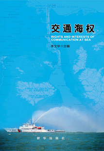 交通海權(quán)