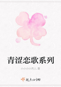 青澀戀歌系列