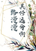 路漫漫其修远兮啊