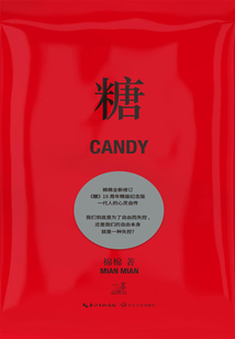 糖