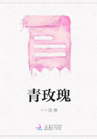 青玫瑰在線閱讀