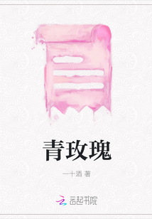 青玫瑰