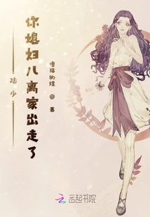 陆少你媳妇儿离家出走了
