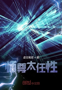 師尊太任性