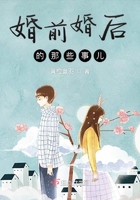 婚前婚后的那些事兒在線閱讀