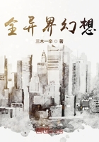 全異界幻想之納爾德利亞在線閱讀