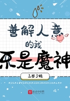 善解人意的我不是魔神在線閱讀