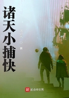 諸天小捕快在線閱讀