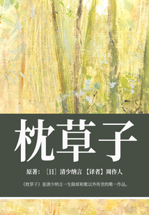 枕草子