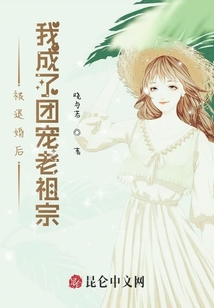 被退婚后我成了團寵老祖宗