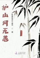 護山河無恙在線閱讀