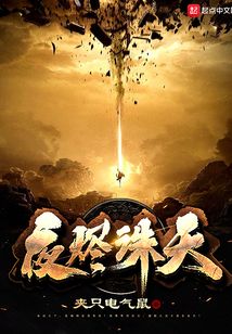 夜?fàn)a誅天