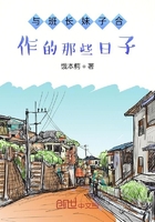 與班長妹子合作的那些日子在線閱讀