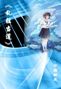 亂弦當道