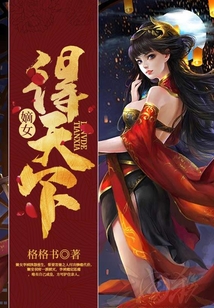 嫡女得天下