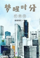 夢醒時分，燈依舊在線閱讀