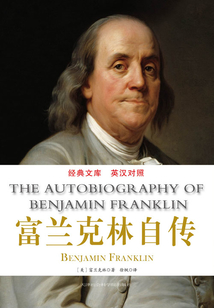 富蘭克林自傳（英漢雙語）