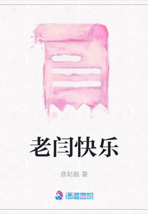 老閆快樂