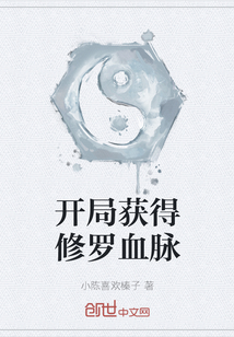 開局獲得修羅血脈