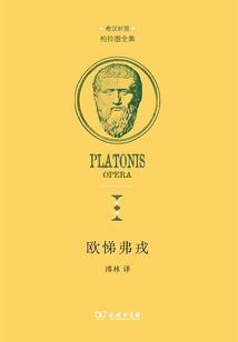 欧悌弗戎:希汉对照