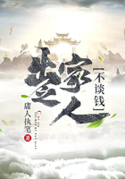 出家之人不談錢在線閱讀