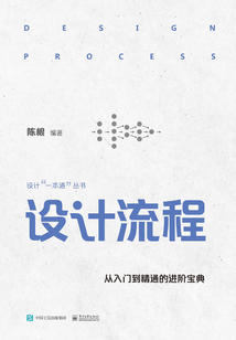 設(shè)計流程